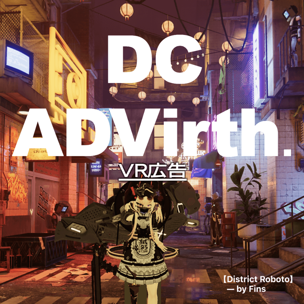 DC ADVirth