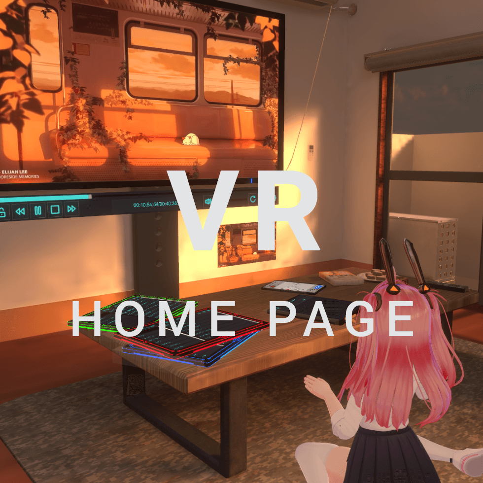 VRバーチャルホームページ制作